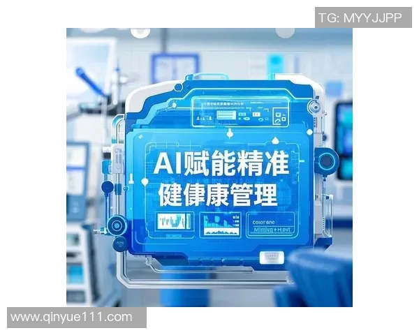 创新医疗科技助力健康管理提升 关注精准诊疗与个性化服务发展 创新医疗科技助力健康管理提升 关注精准诊疗与个性化服务发展