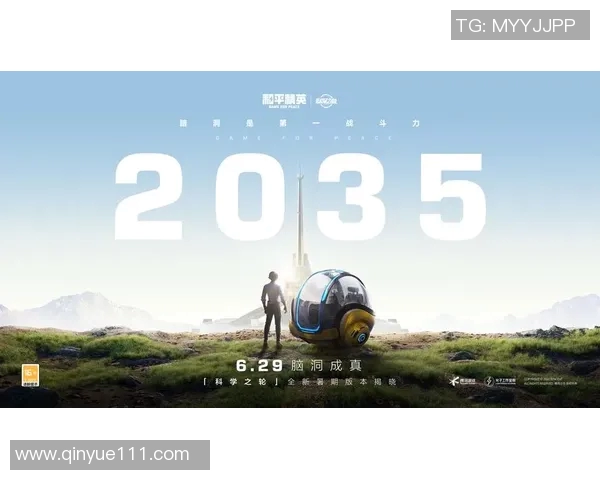 专访刘娜揭秘和平精英成功背后的策略与创新之路