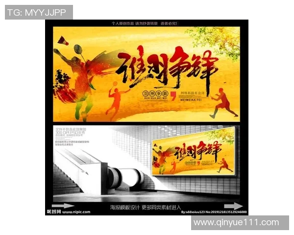 张强独家分享羽毛球技巧与心得助你提升球技的全面指南