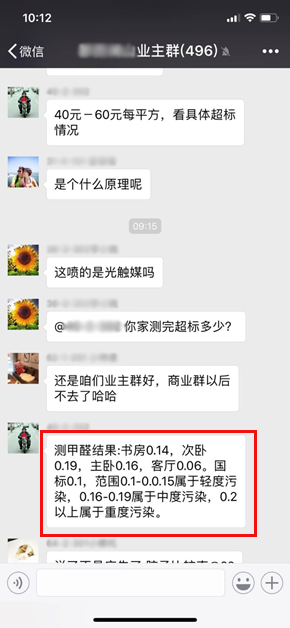 yl88858cc永利官网“全装修时期”的室内氛围质量之困 环保认证系统或成最优(图2)