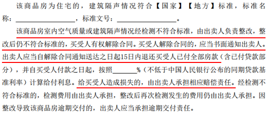 yl88858cc永利官网“全装修时期”的室内氛围质量之困 环保认证系统或成最优(图3)