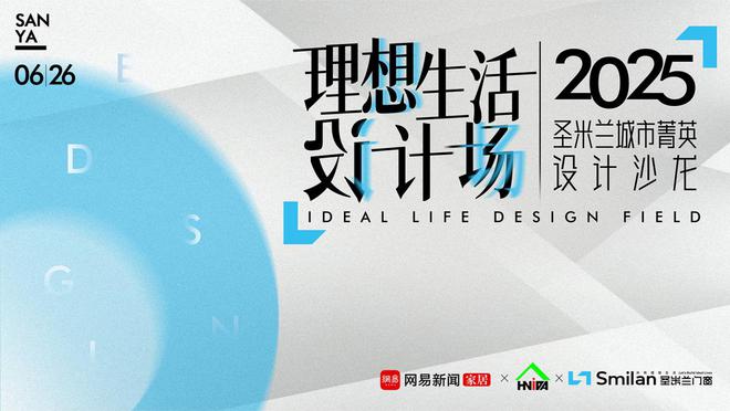 yl88858cc永利海南富元粉饰富荣喆：30年据守在地化设想让修建与热带风情共(图1)