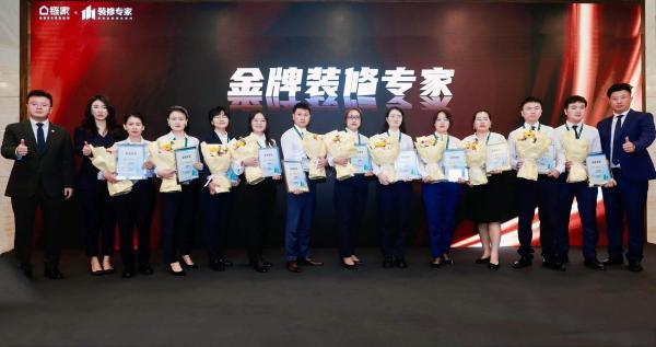88858cc永利集团北京链家提拔1411位装修专家 开启“购房+装修”一站式效(图1)