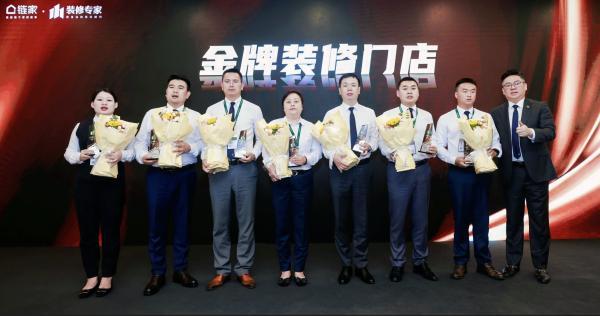 88858cc永利集团北京链家提拔1411位装修专家 开启“购房+装修”一站式效(图3)