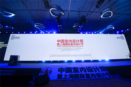 88858cc永利最新版2017中国室内设想周暨上海国际室内设想节闭幕(图1)
