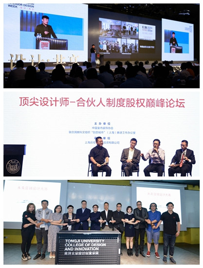 88858cc永利最新版2017中国室内设想周暨上海国际室内设想节闭幕(图3)