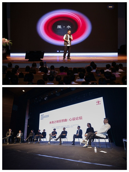 88858cc永利最新版2017中国室内设想周暨上海国际室内设想节闭幕(图4)