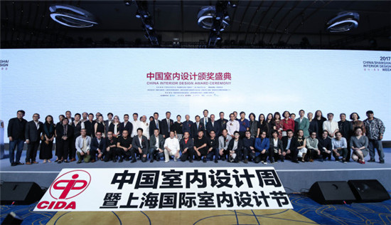 88858cc永利最新版2017中国室内设想周暨上海国际室内设想节闭幕(图17)