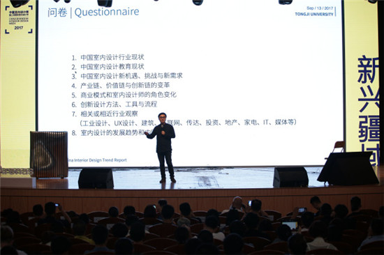 88858cc永利最新版2017中国室内设想周暨上海国际室内设想节闭幕(图28)
