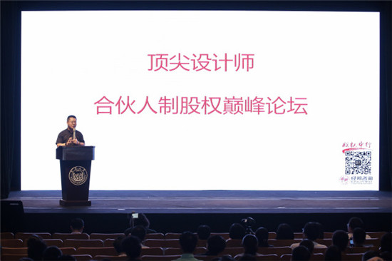 88858cc永利最新版2017中国室内设想周暨上海国际室内设想节闭幕(图34)