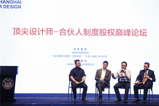 88858cc永利最新版2017中国室内设想周暨上海国际室内设想节闭幕(图35)
