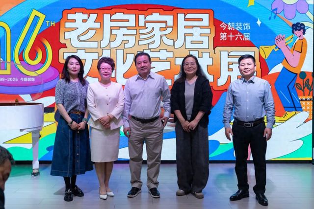 yl88858cc永利尺度再退化 目前粉饰第16届老房家居文明艺术睁开幕！(图1)