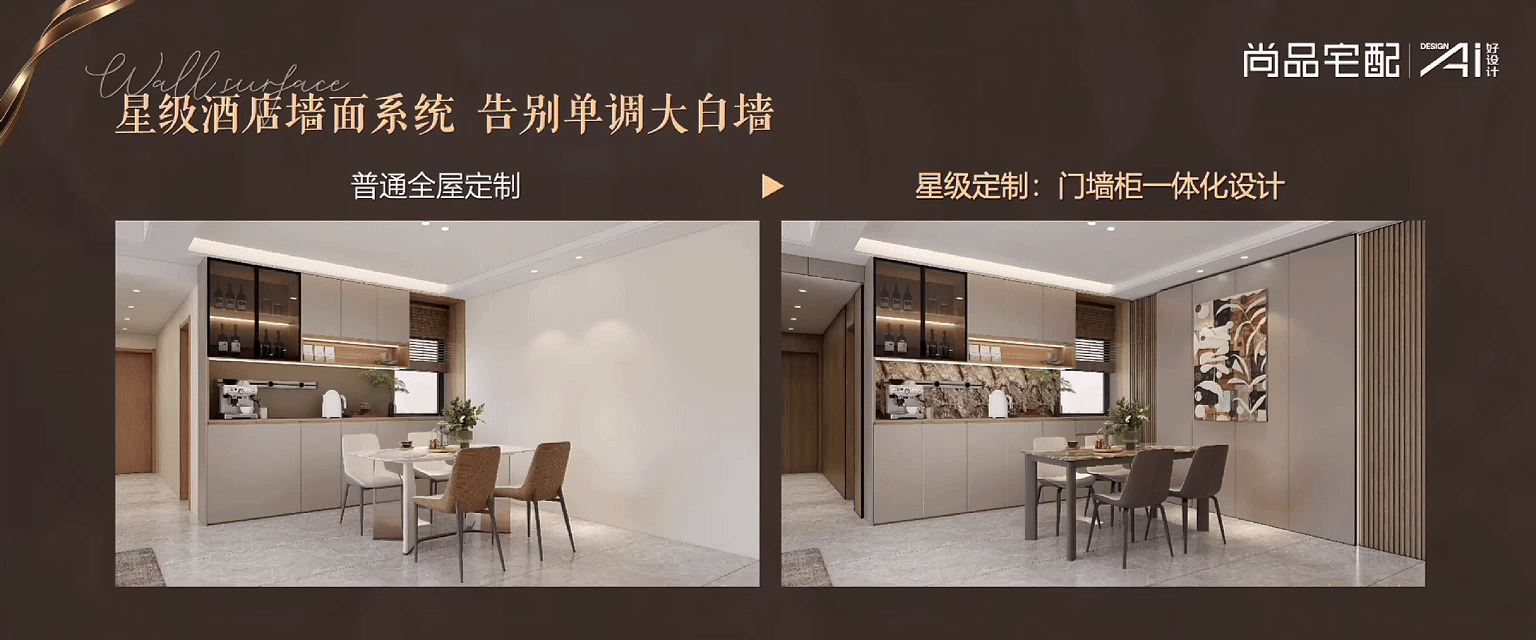 88858cc永利最新版把五星级旅店安回家！尚品宅配全屋星级定制正式公布品格赛道(图7)