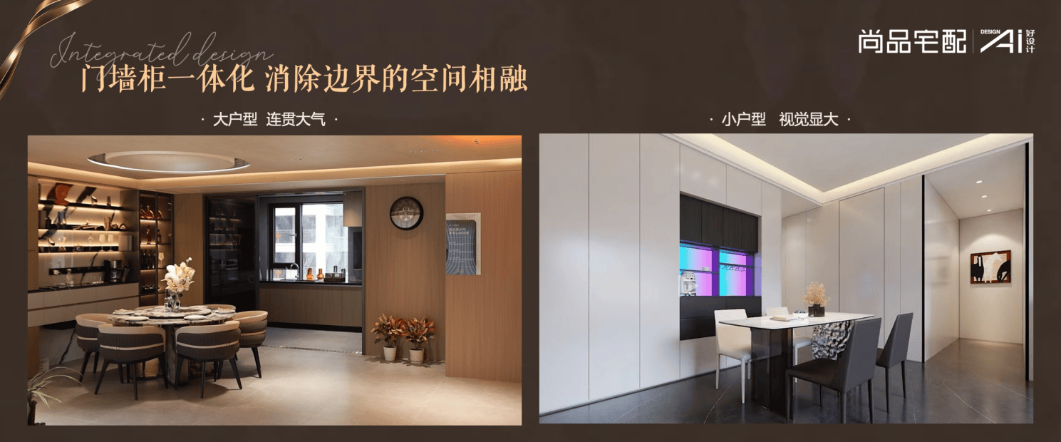 88858cc永利最新版把五星级旅店安回家！尚品宅配全屋星级定制正式公布品格赛道(图8)