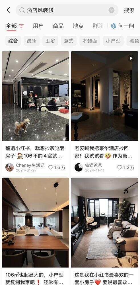 88858cc永利集团定制家居新趋向：年青人恋上旅店风装修(图1)