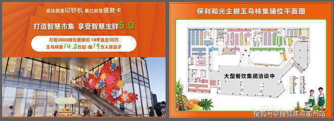 88858cc永利集团玉鸟墟市聪慧农贸市场摊位商店装修状况-开业工夫(图1)