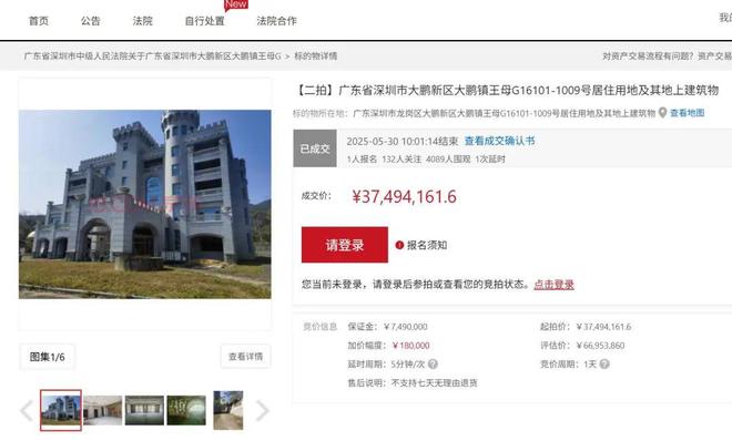 88858cc永利集团深圳一“巨无霸”别墅拍卖！公开一层地上五层是港商叶肇夫故居(图2)