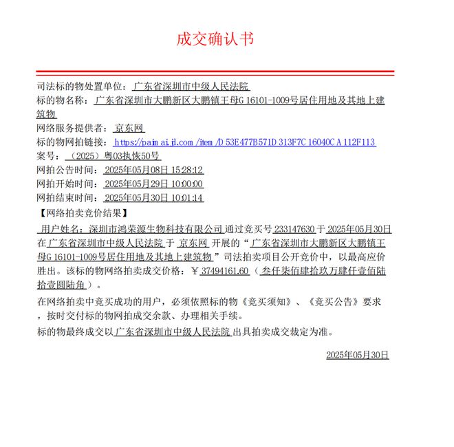 88858cc永利集团深圳一“巨无霸”别墅拍卖！公开一层地上五层是港商叶肇夫故居(图5)