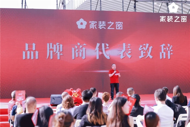 88858cc永利集团整家生态当红不让！——家装之窗财产生态浩大启幕家装之夜出色(图5)