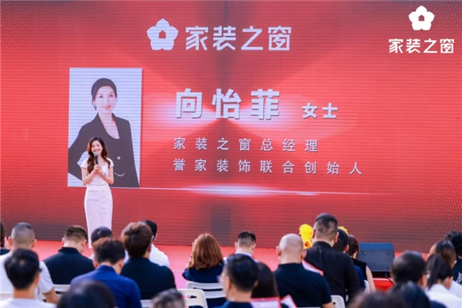 88858cc永利集团整家生态当红不让！——家装之窗财产生态浩大启幕家装之夜出色(图6)