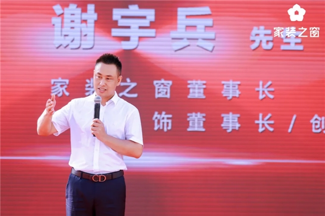 88858cc永利集团整家生态当红不让！——家装之窗财产生态浩大启幕家装之夜出色(图3)