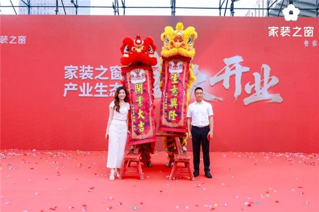 88858cc永利集团整家生态当红不让！——家装之窗财产生态浩大启幕家装之夜出色(图8)