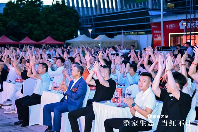 88858cc永利集团整家生态当红不让！——家装之窗财产生态浩大启幕家装之夜出色(图10)