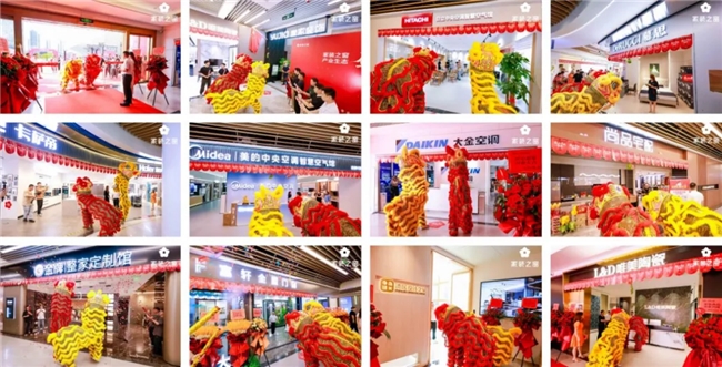 88858cc永利集团整家生态当红不让！——家装之窗财产生态浩大启幕家装之夜出色(图9)