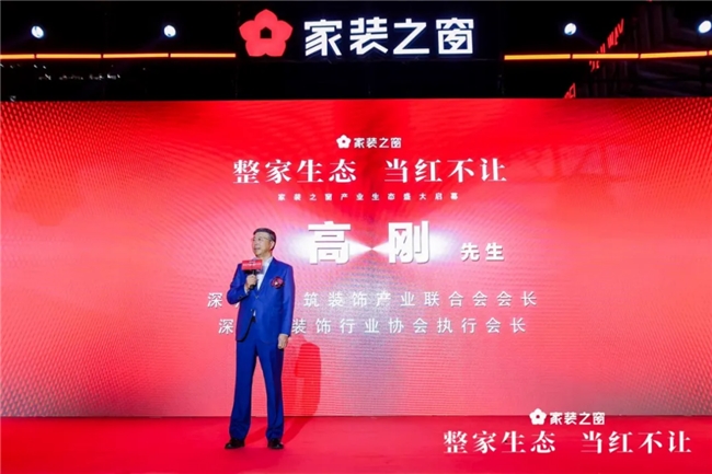 88858cc永利集团整家生态当红不让！——家装之窗财产生态浩大启幕家装之夜出色(图17)